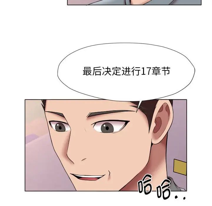 回單的寂寞第24話