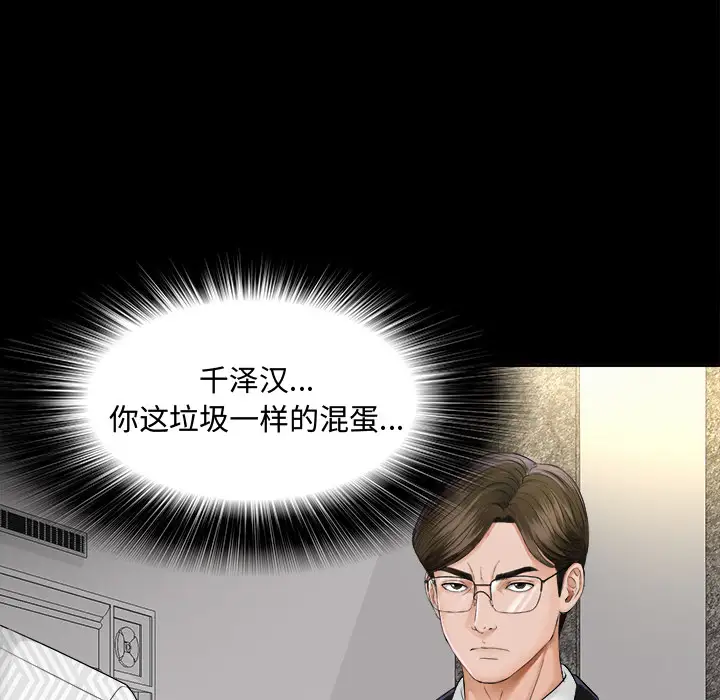 未亡人第7话