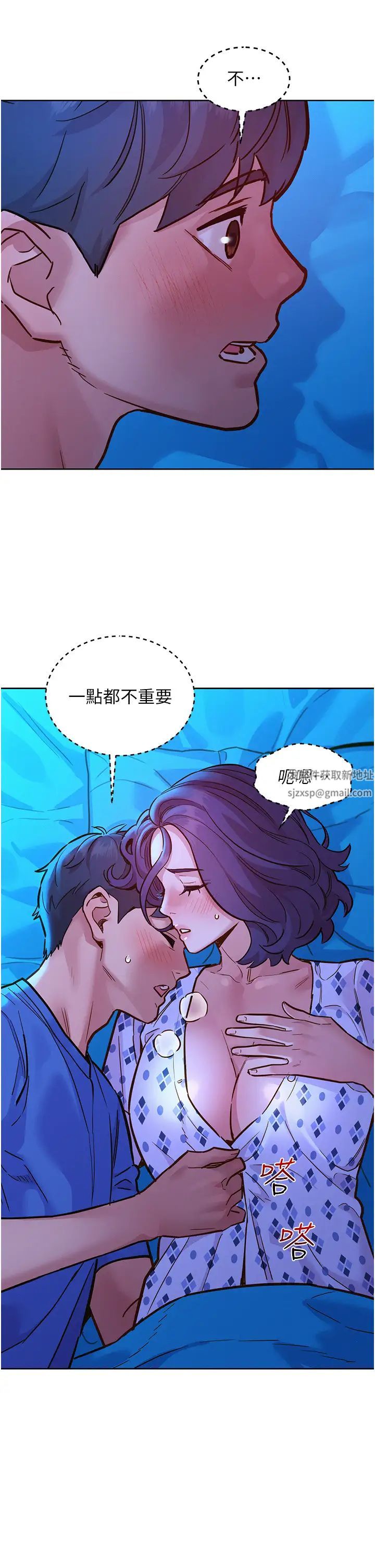 友情万睡第62话-想要又粗又硬的东西
