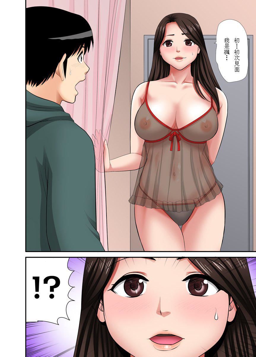 [江戸川工房]熟女风俗、指名したら母だった![フルカラー]【电子単行本版限定特典付き】[中国翻訳][江戸川工房]熟女风俗、指名したら母だった![フルカラー]【电子単行本版限定特典付き】[中国翻訳]