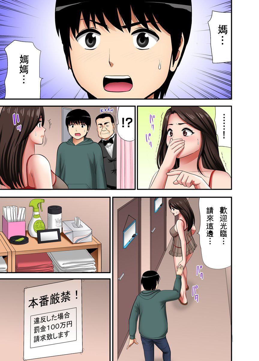 [江戸川工房]熟女风俗、指名したら母だった![フルカラー]【电子単行本版限定特典付き】[中国翻訳][江戸川工房]熟女风俗、指名したら母だった![フルカラー]【电子単行本版限定特典付き】[中国翻訳]