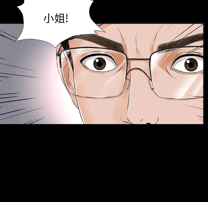 未亡人第7话