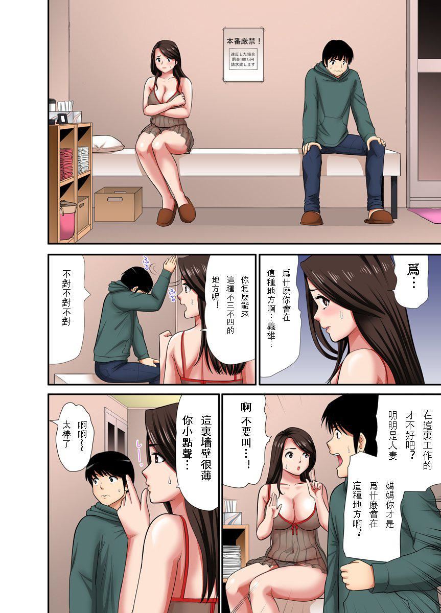 [江戸川工房]熟女风俗、指名したら母だった![フルカラー]【电子単行本版限定特典付き】[中国翻訳][江戸川工房]熟女风俗、指名したら母だった![フルカラー]【电子単行本版限定特典付き】[中国翻訳]