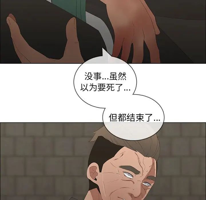漂亮姊姊第46话