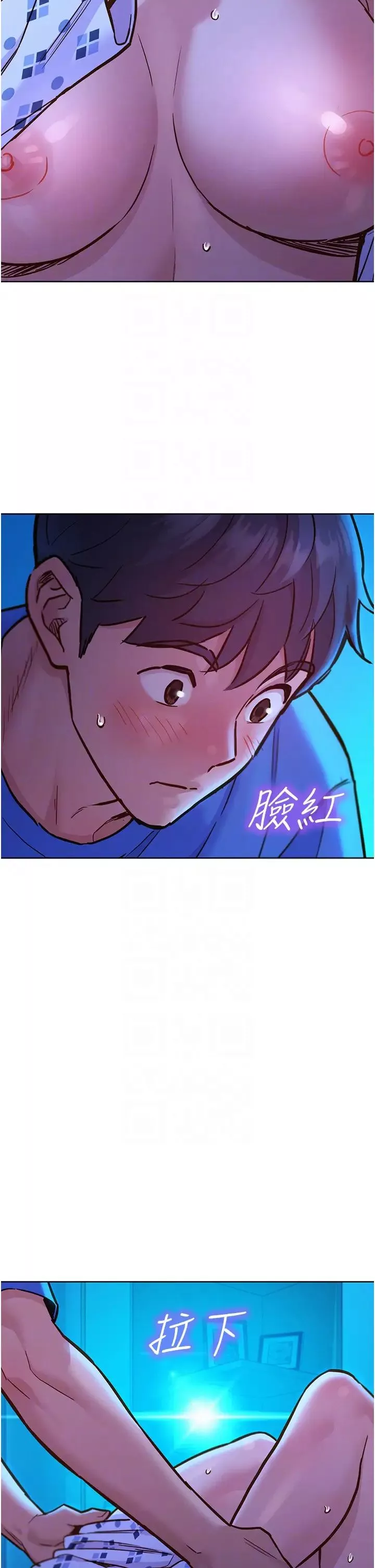 友情萬睡第62話-想要又粗又硬的東西