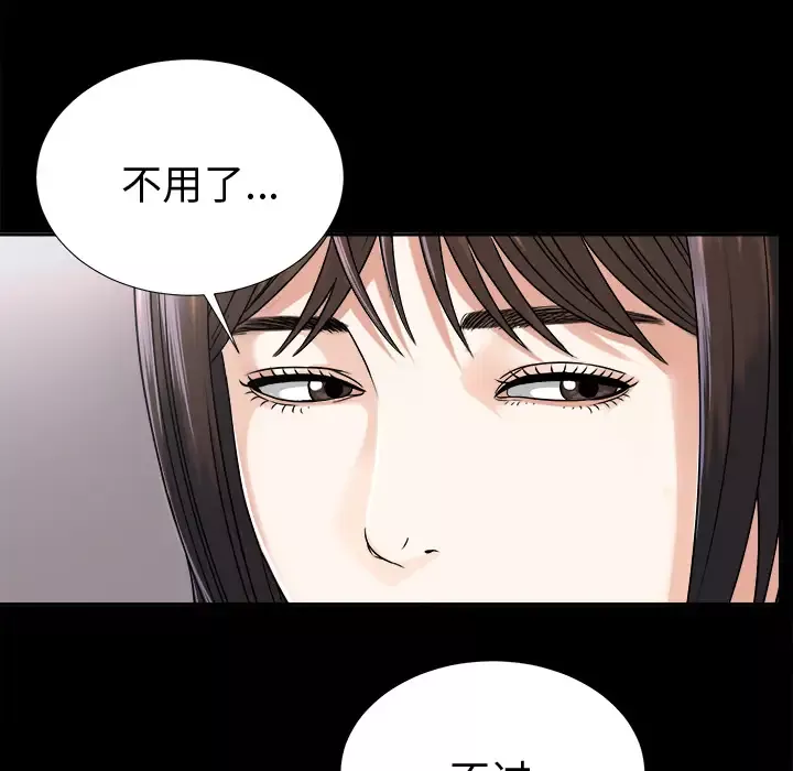 未亡人第7话