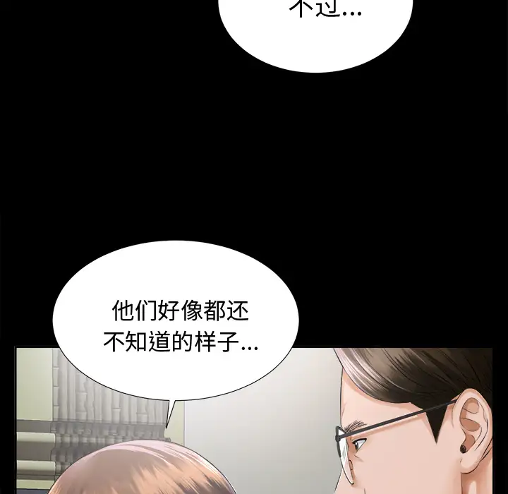 未亡人第7话