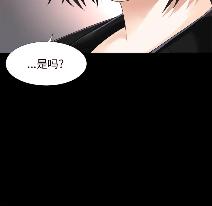 未亡人第7话