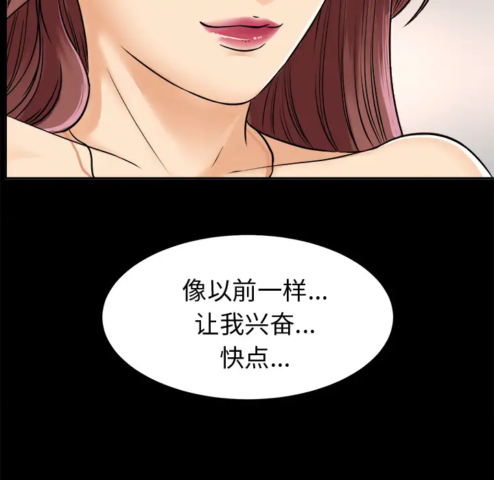未亡人第7话