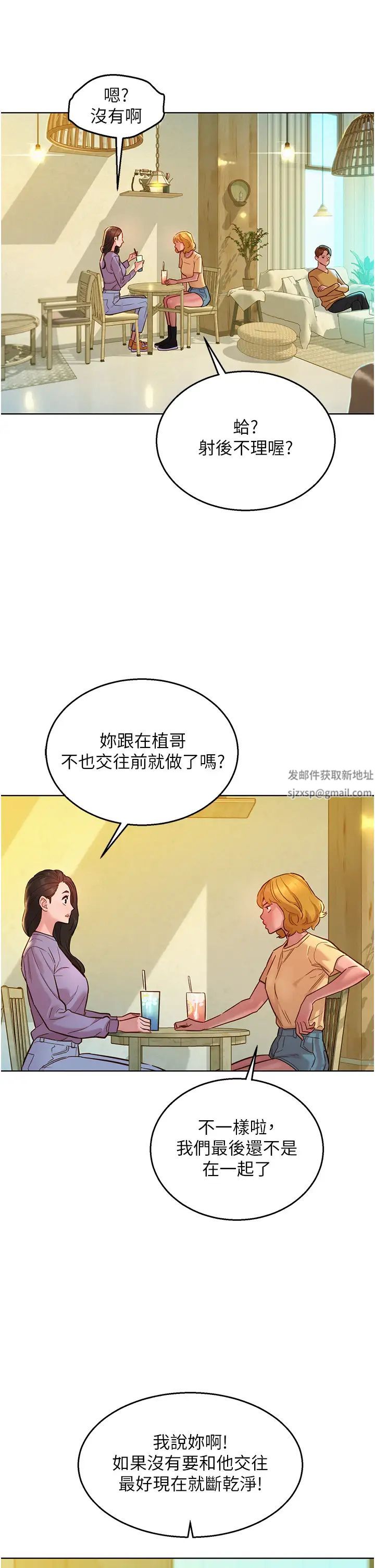 友情万睡第63话-被你插很爽