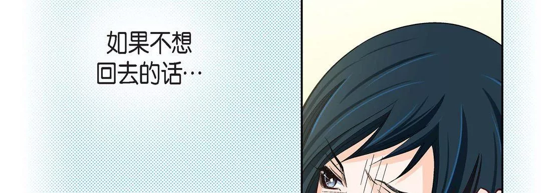 獻給心臟第46話
