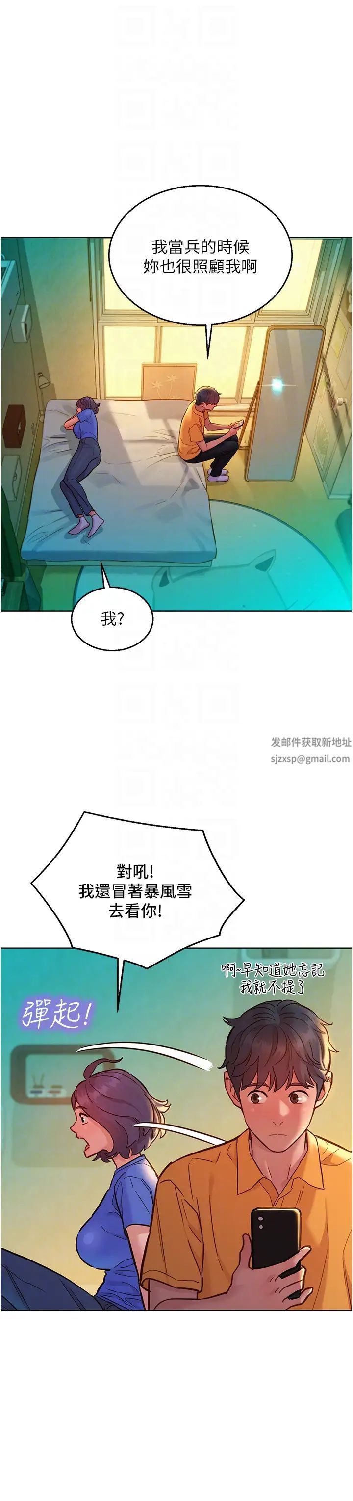 友情万睡第63话-被你插很爽
