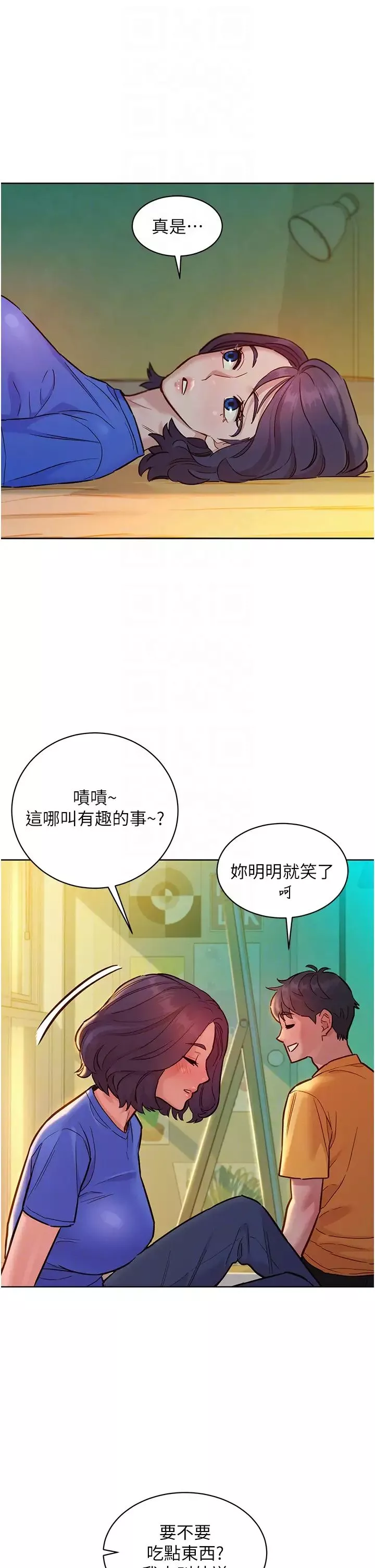 友情萬睡第63話-被你插很爽