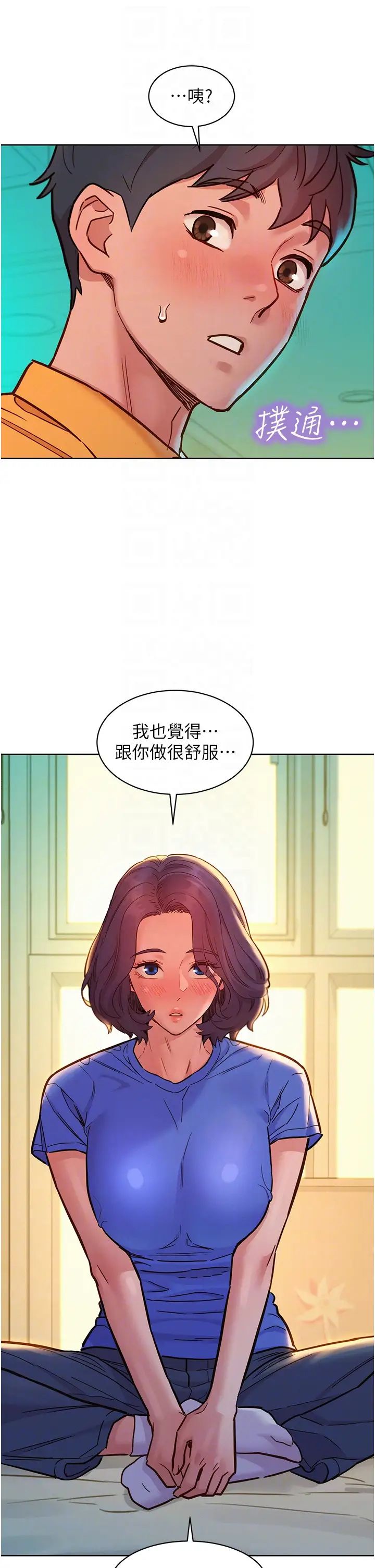 友情万睡第63话-被你插很爽