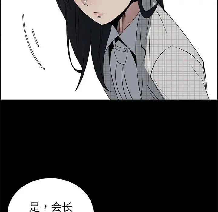 漂亮姊姊第47话