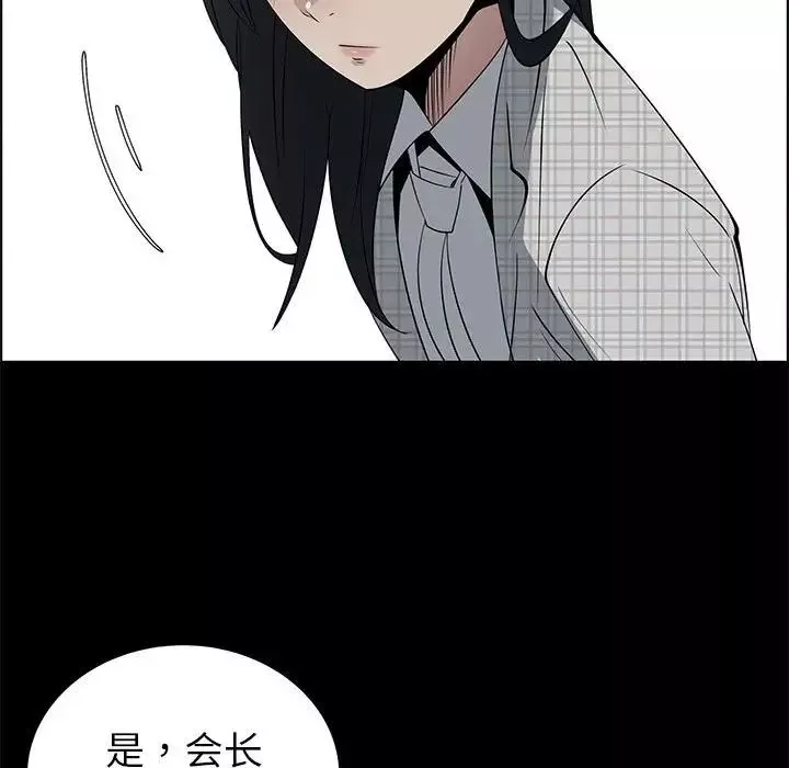 漂亮姊姊第47話