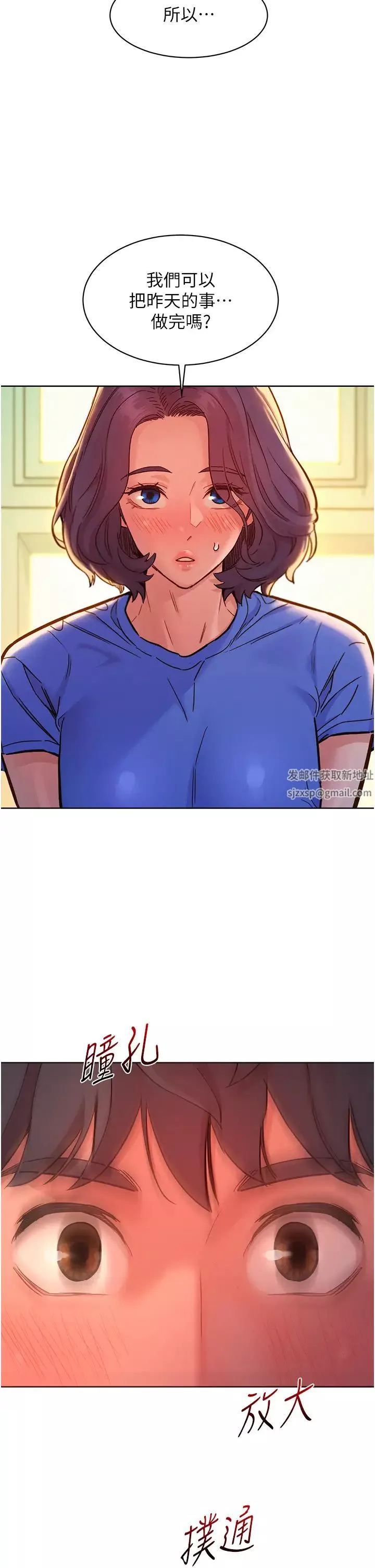 友情萬睡第63話-被你插很爽