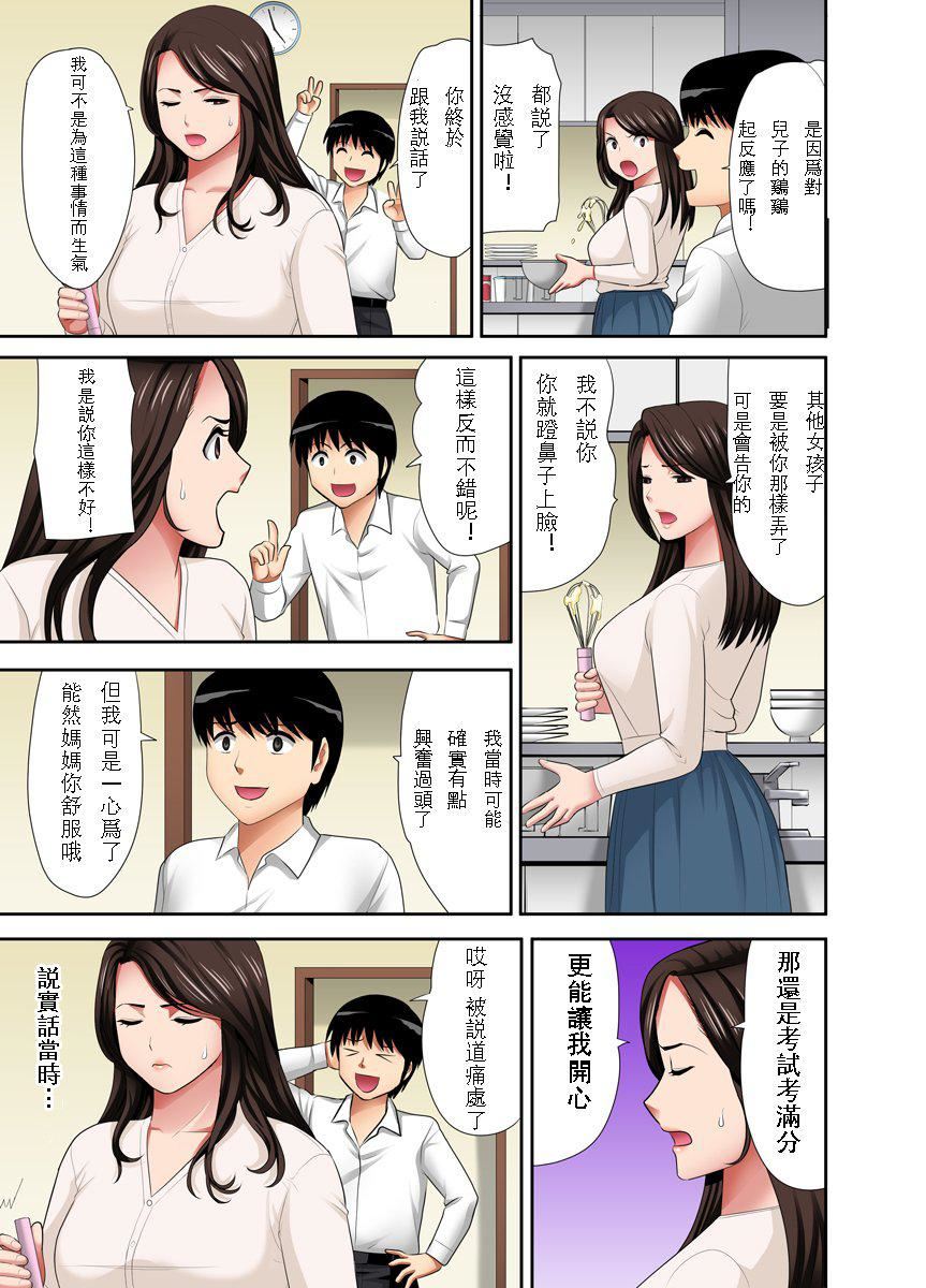 [江戸川工房]熟女风俗、指名したら母だった![フルカラー]【电子単行本版限定特典付き】[中国翻訳][江戸川工房]熟女风俗、指名したら母だった![フルカラー]【电子単行本版限定特典付き】[中国翻訳]