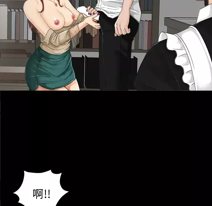 未亡人第7话