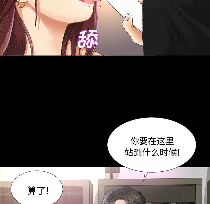 未亡人第7话