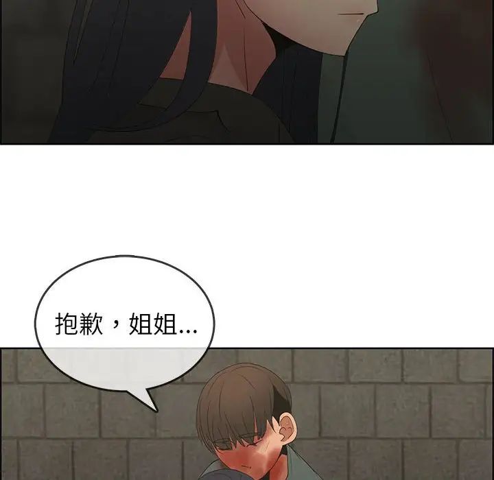 漂亮姊姊第47话