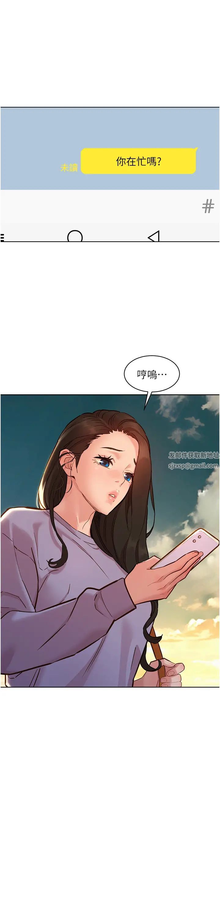 友情万睡第64话-激烈撞击好友深处