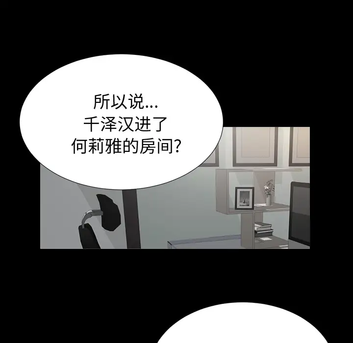 未亡人第7话