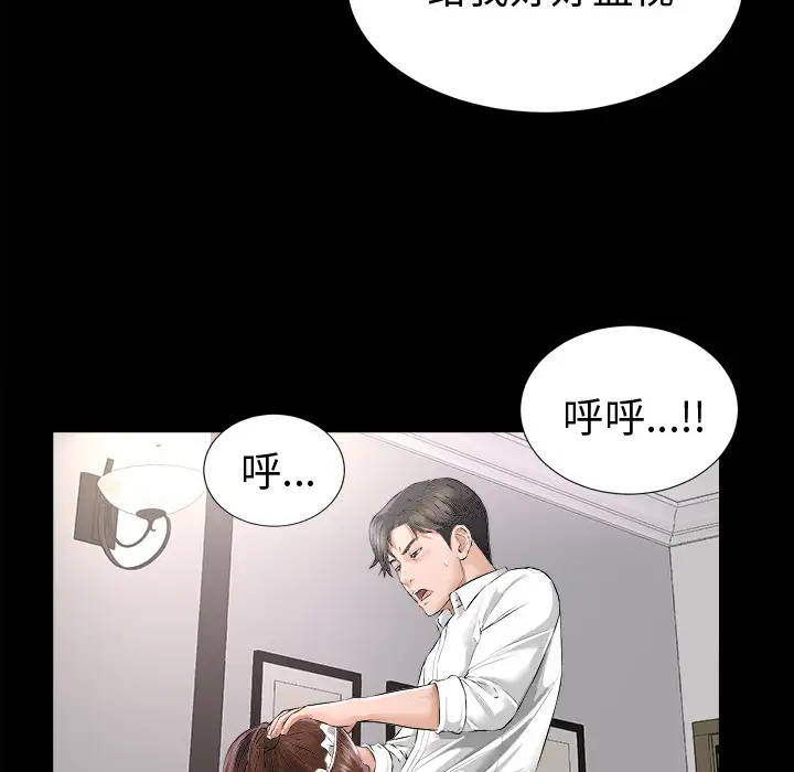 未亡人第7话