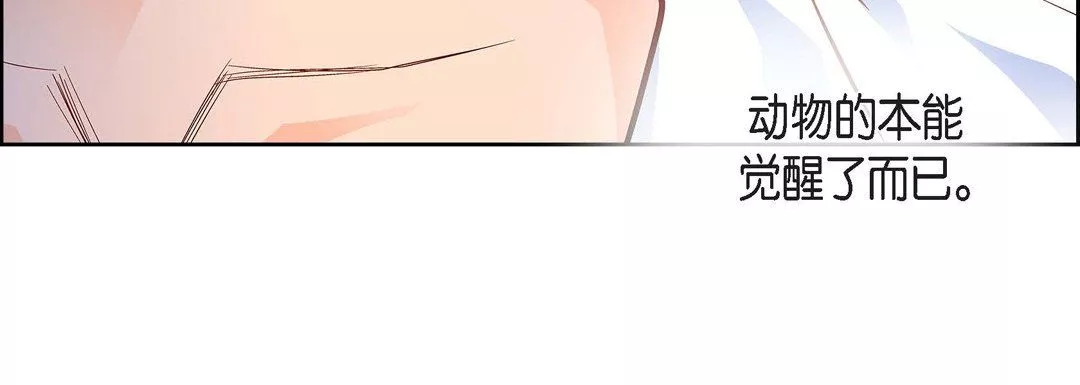 獻給心臟第46話