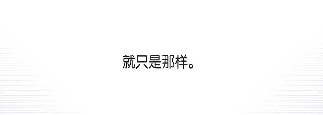 献给心臟第46话