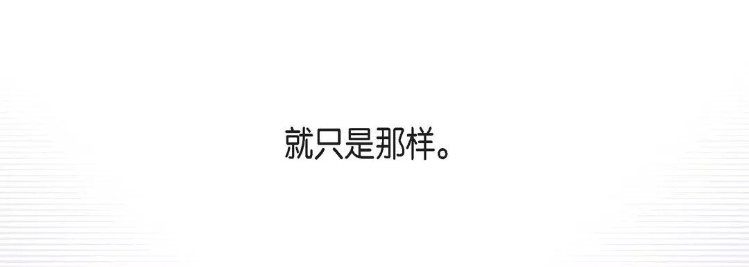 獻給心臟第46話