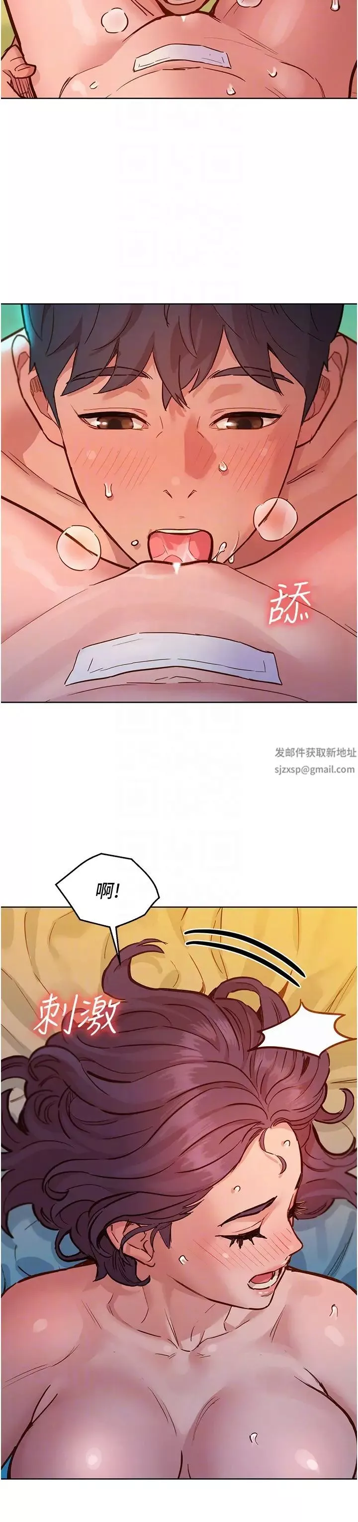友情萬睡第64話-激烈撞擊好友深處