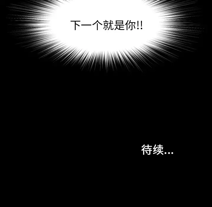 未亡人第7话