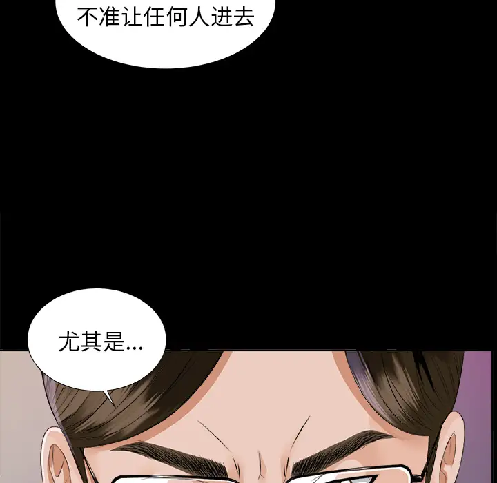 未亡人第8话