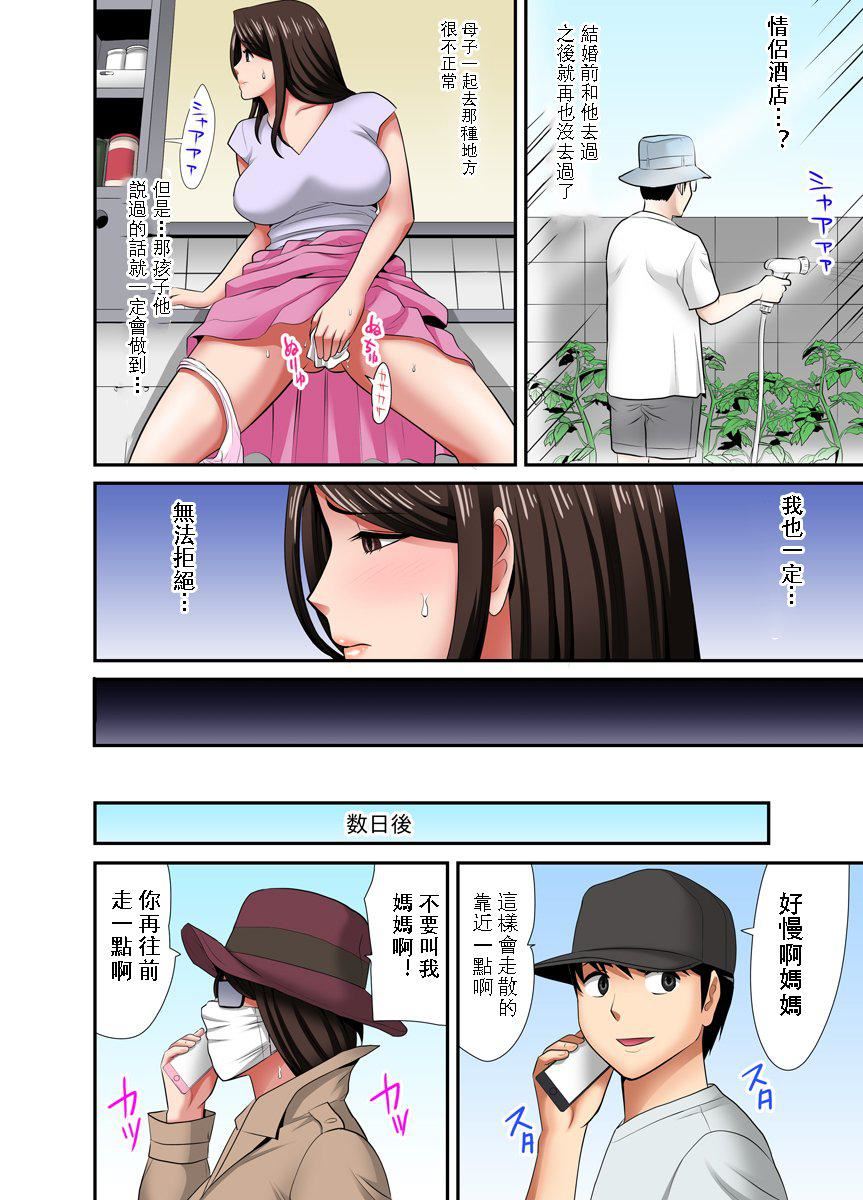 [江戸川工房]熟女风俗、指名したら母だった![フルカラー]【电子単行本版限定特典付き】[中国翻訳][江戸川工房]熟女风俗、指名したら母だった![フルカラー]【电子単行本版限定特典付き】[中国翻訳]