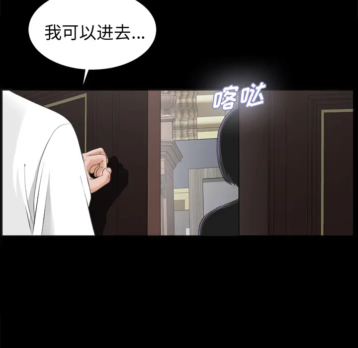 未亡人第8话