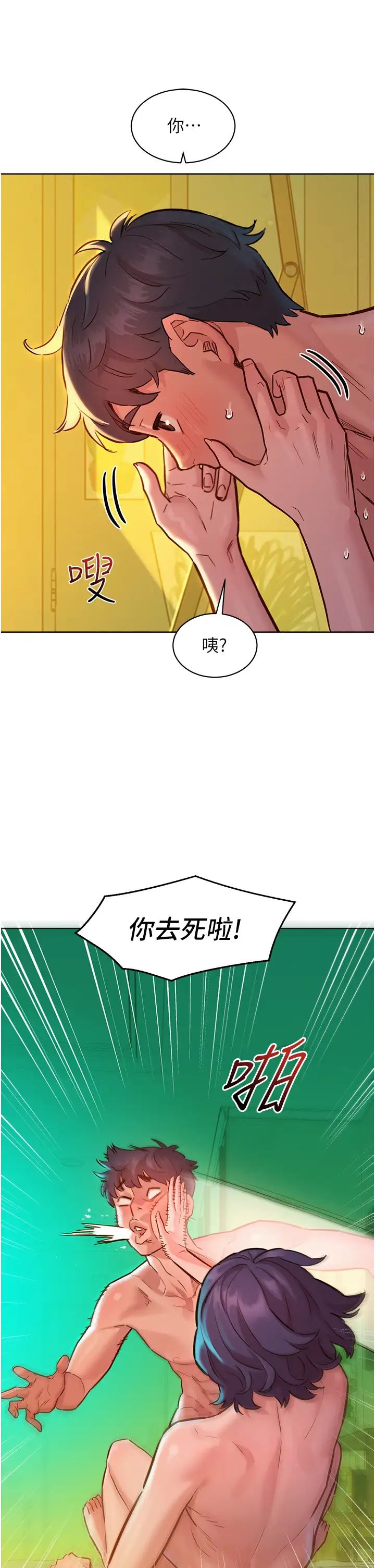 友情万睡第65话-卖身契…即刻生效