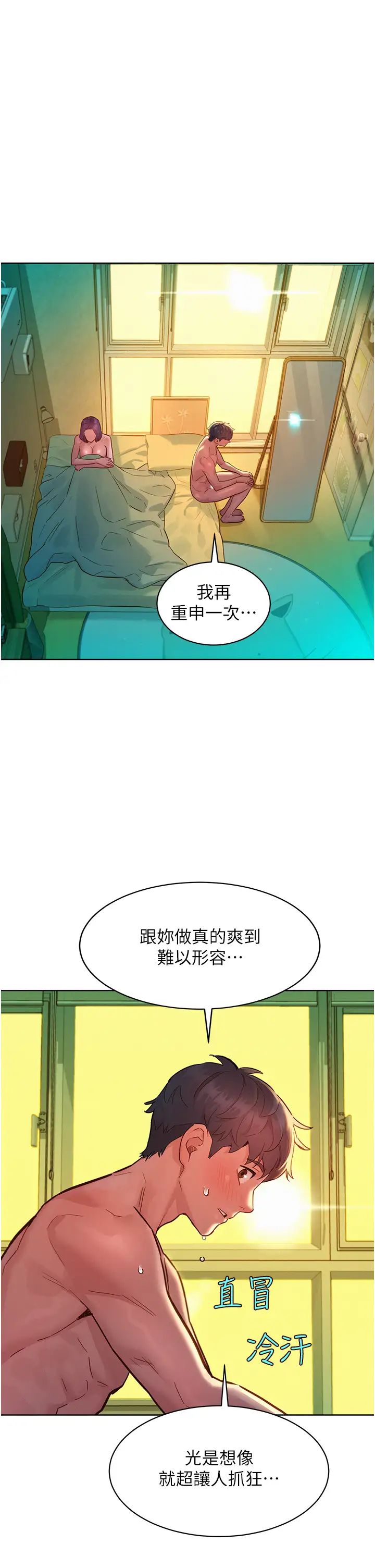 友情万睡第65话-卖身契…即刻生效