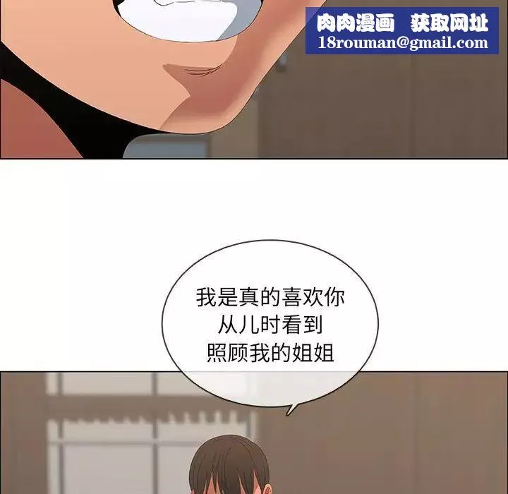漂亮姊姊第48話-最終話（完结）