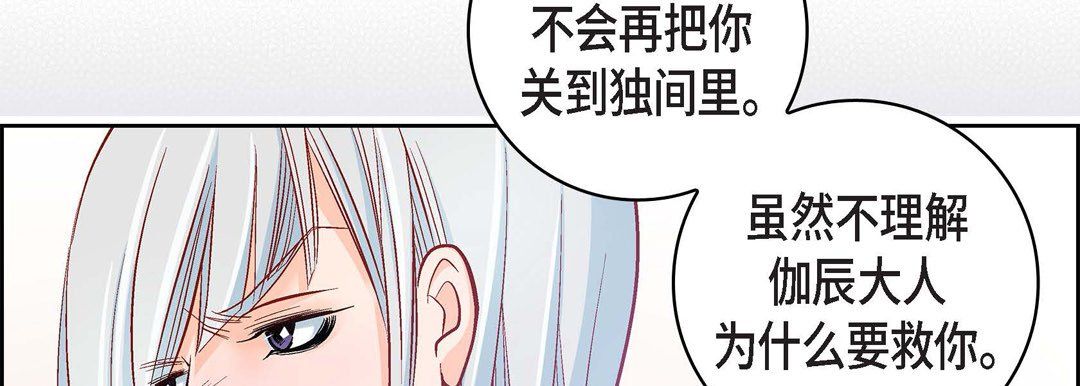 献给心臟第47话