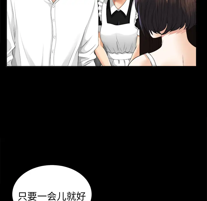 未亡人第8话