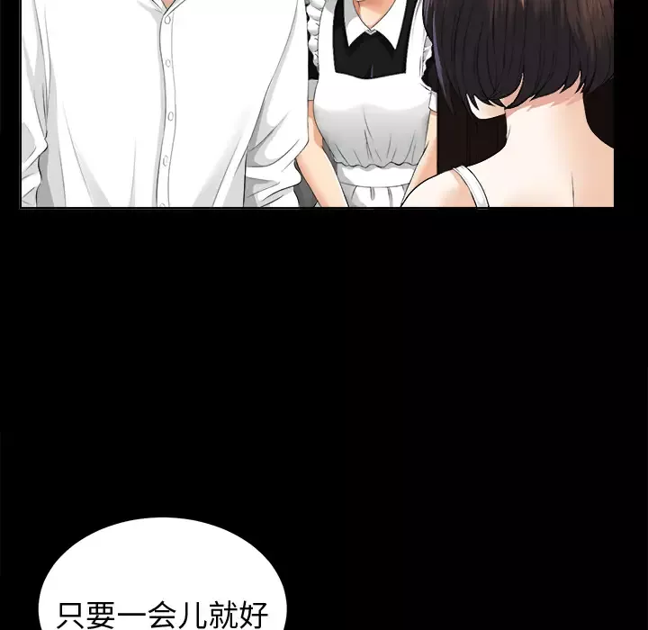 未亡人第8话