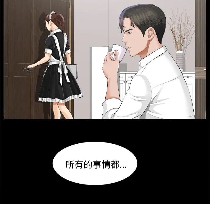 未亡人第8话