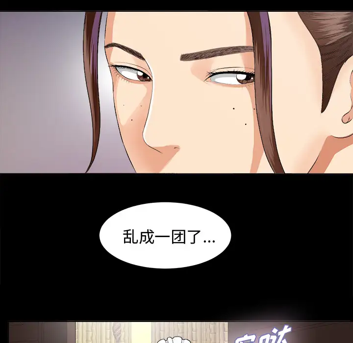 未亡人第8话