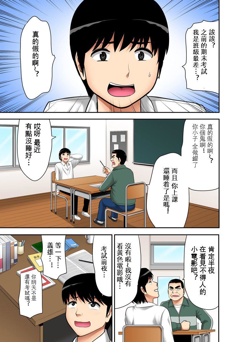 [江戸川工房]熟女风俗、指名したら母だった![フルカラー]【电子単行本版限定特典付き】[中国翻訳][江戸川工房]熟女风俗、指名したら母だった![フルカラー]【电子単行本版限定特典付き】[中国翻訳]