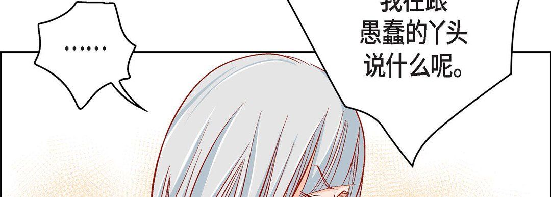 獻給心臟第47話