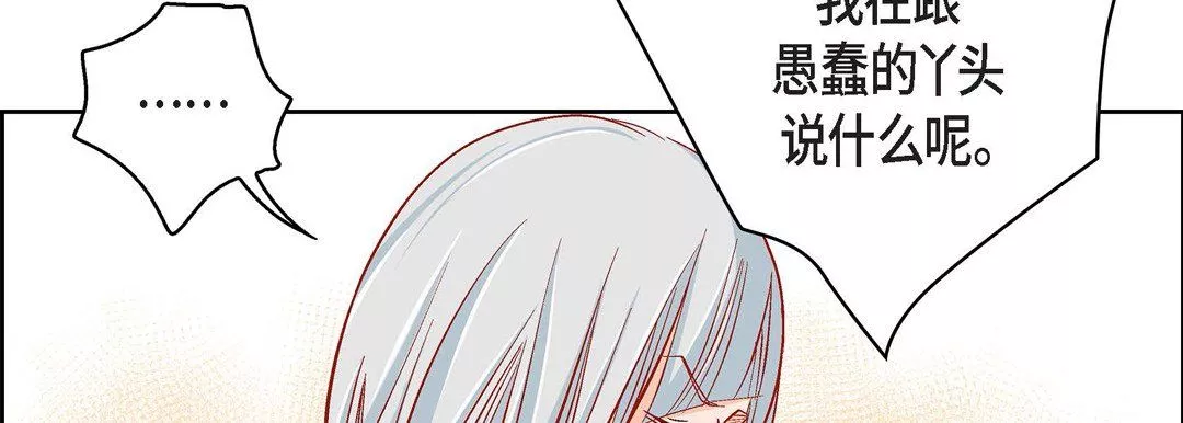獻給心臟第47話