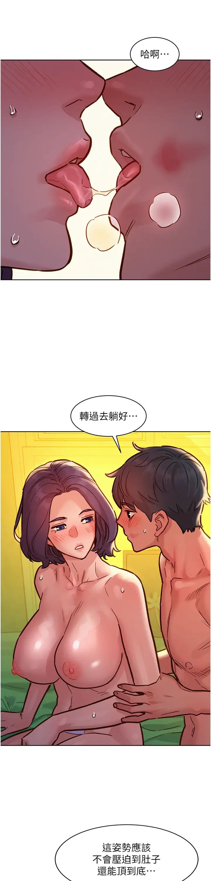 友情万睡第65话-卖身契…即刻生效