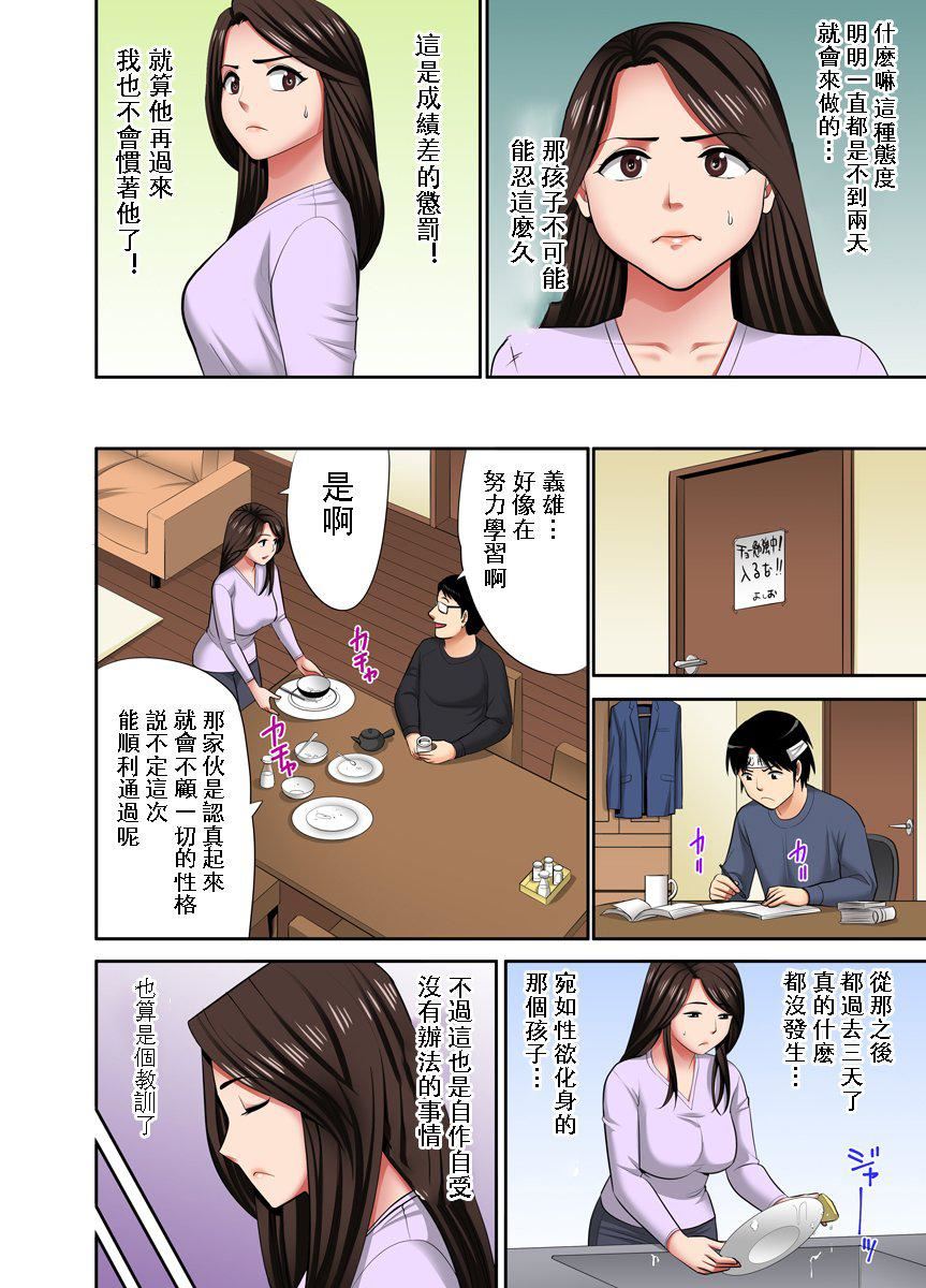 [江戸川工房]熟女风俗、指名したら母だった![フルカラー]【电子単行本版限定特典付き】[中国翻訳][江戸川工房]熟女风俗、指名したら母だった![フルカラー]【电子単行本版限定特典付き】[中国翻訳]