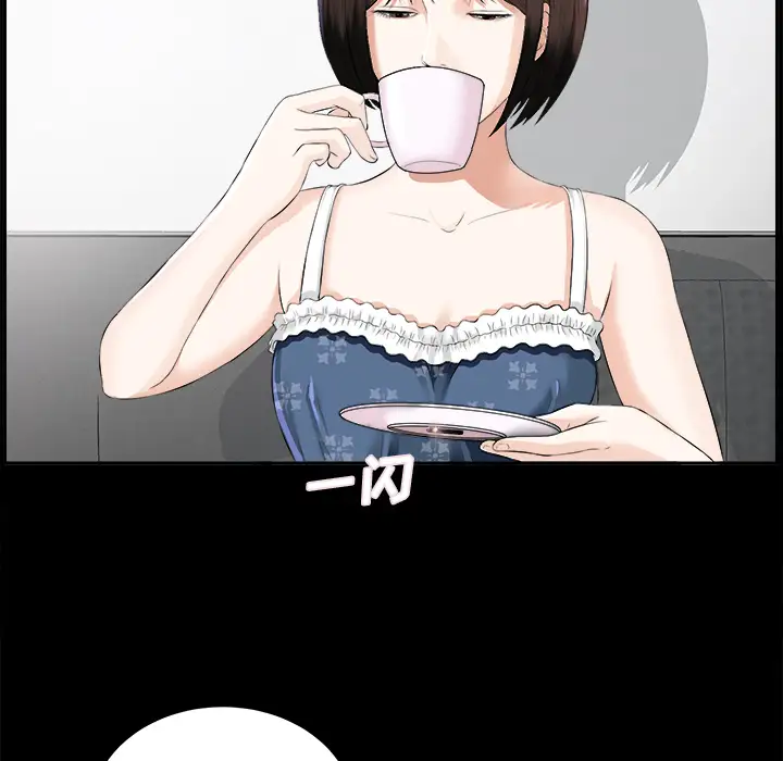 未亡人第8话